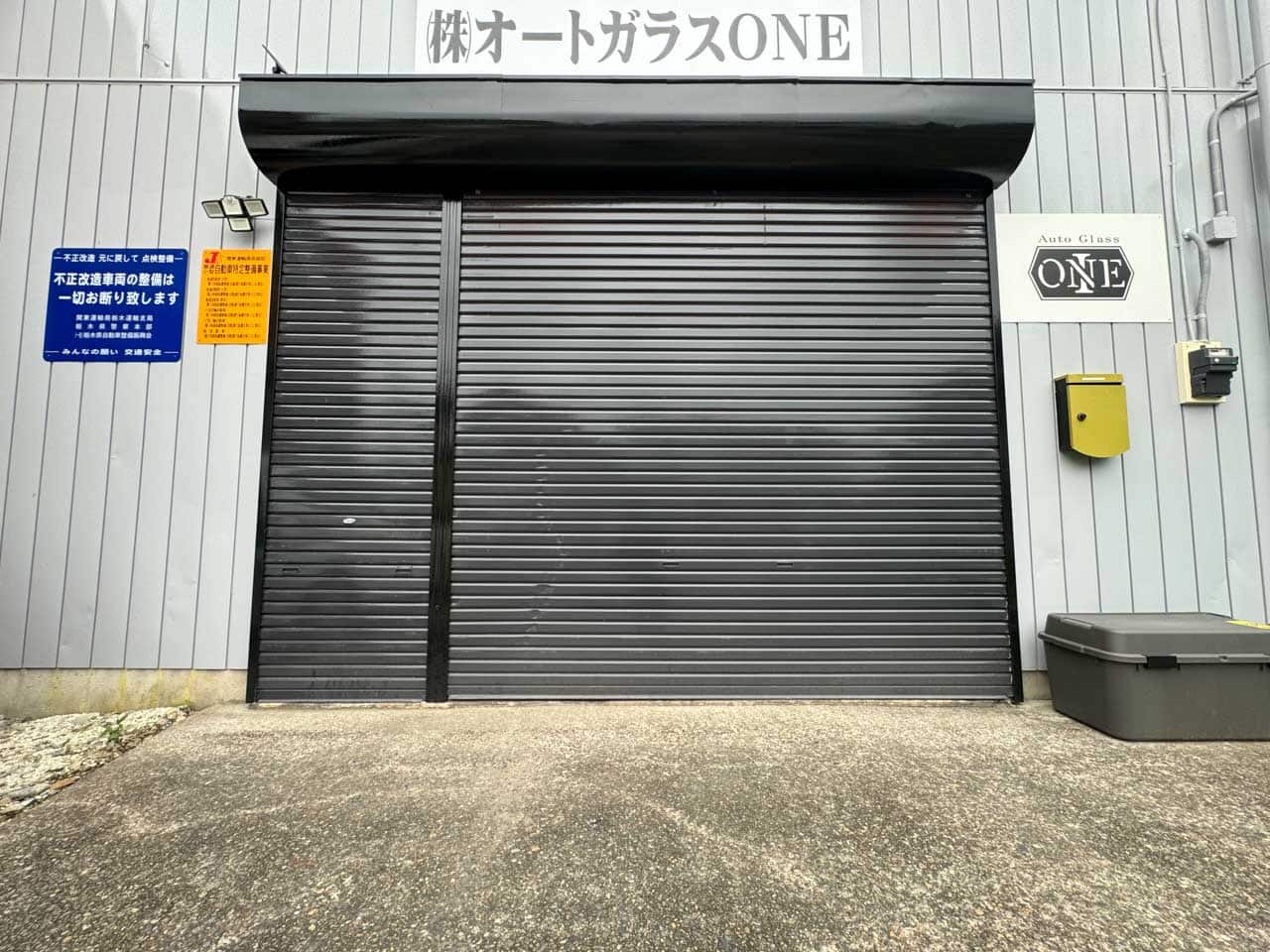 店舗外観